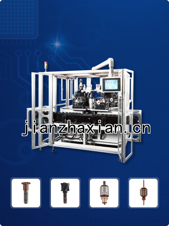 五工位電機全自動平衡修正機