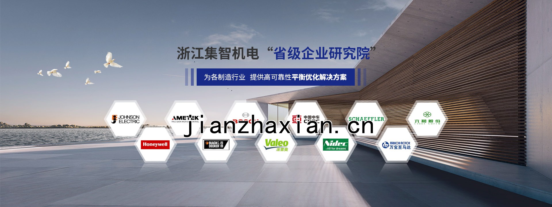 集智機電省級企業研究院提供高可靠性平衡優化解決方案