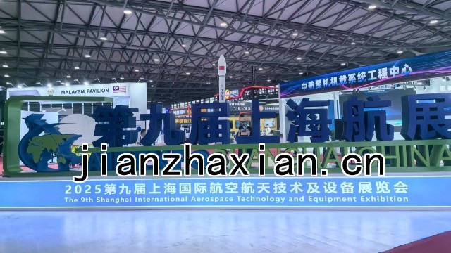 集智股份亮相第九屆上海國際航空航天技術及設備展覽會